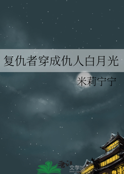无效化死亡协议【快穿】