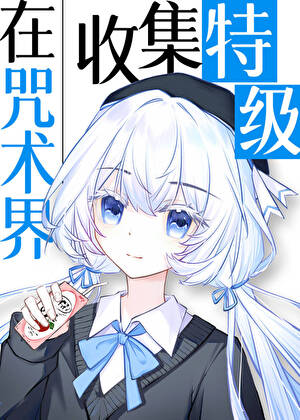 见鬼
