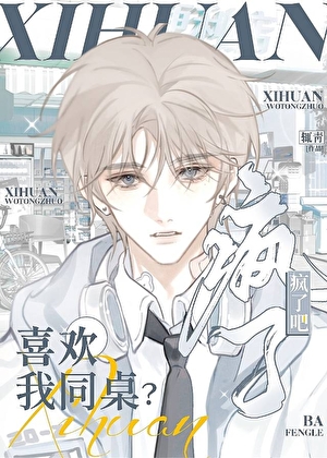 合约婚姻老公每天都在暗恋我