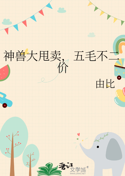 我可没克你！