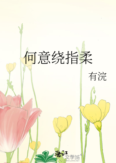 长公子为何那样