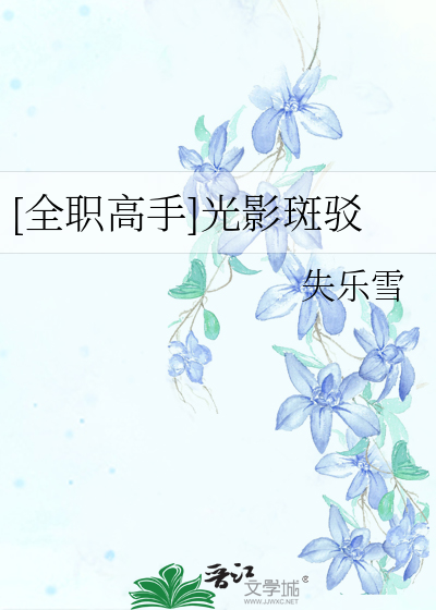 师尊暗恋我10086年