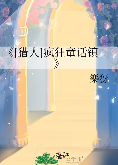 嫁给废柴夫君后