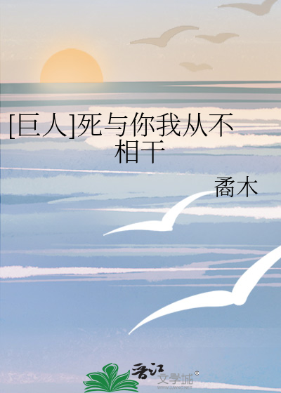 在废土Vlog里和非人类同居