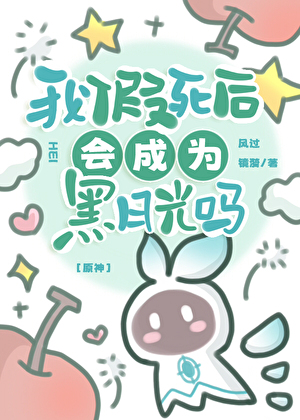 金瞳乱世