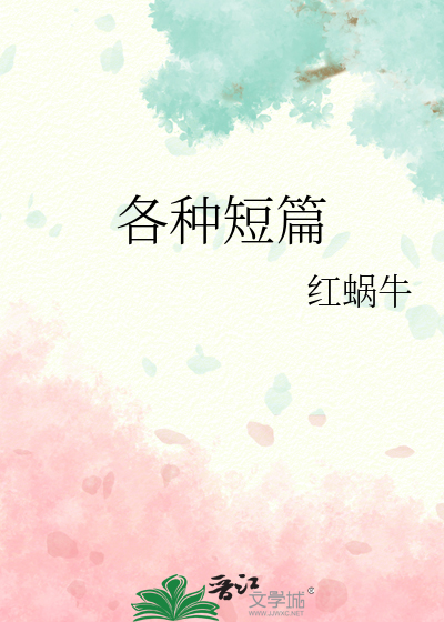 杀死那个妖王反派