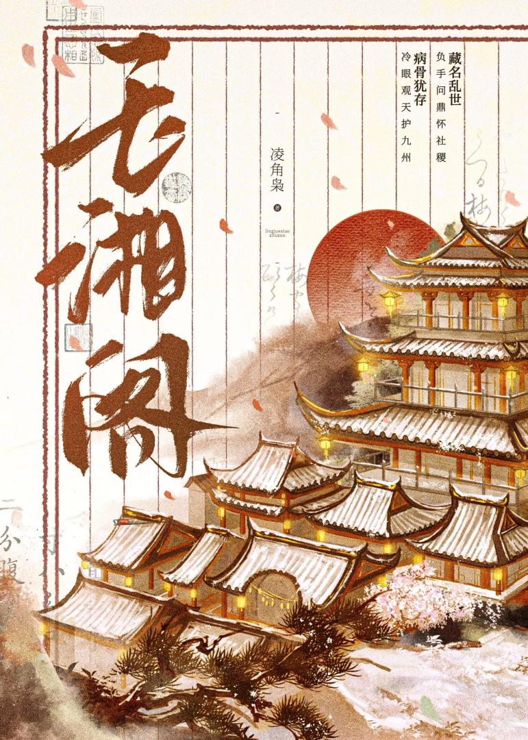 踏过泥泞奔向你