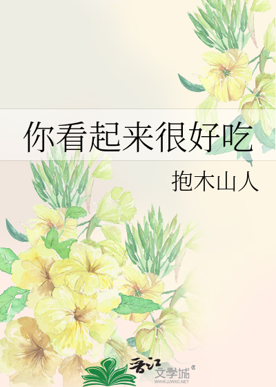 丑女子摘下了仙门高岭之花