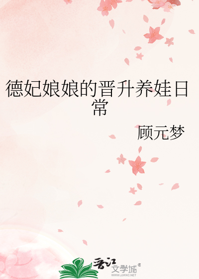 穿越后，把反派摁地上摩擦了