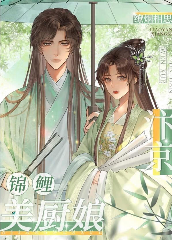 虐文女主被迫辞职