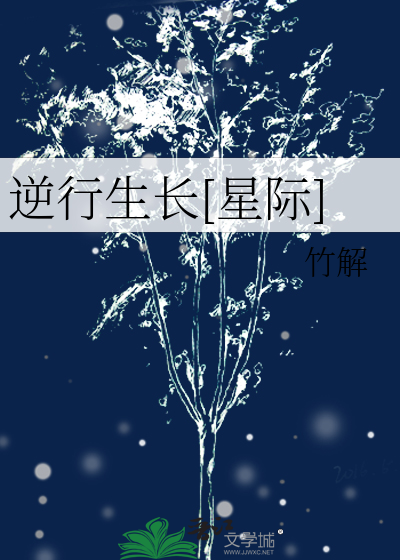 什么？知名小说家竟是我男朋友！