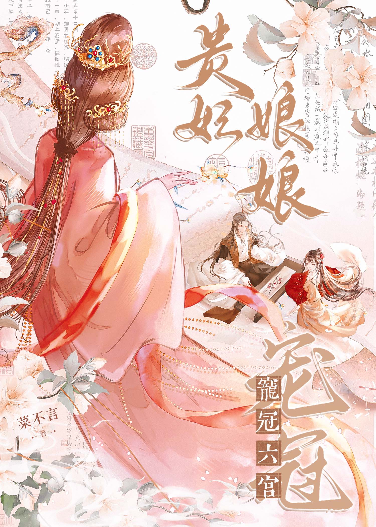 山月温柔