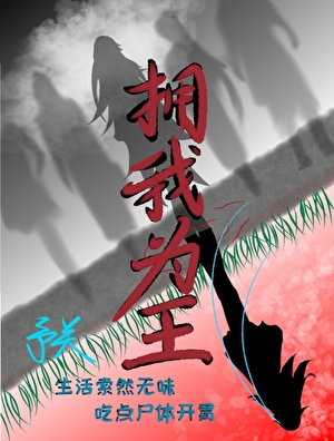 谨意扬危