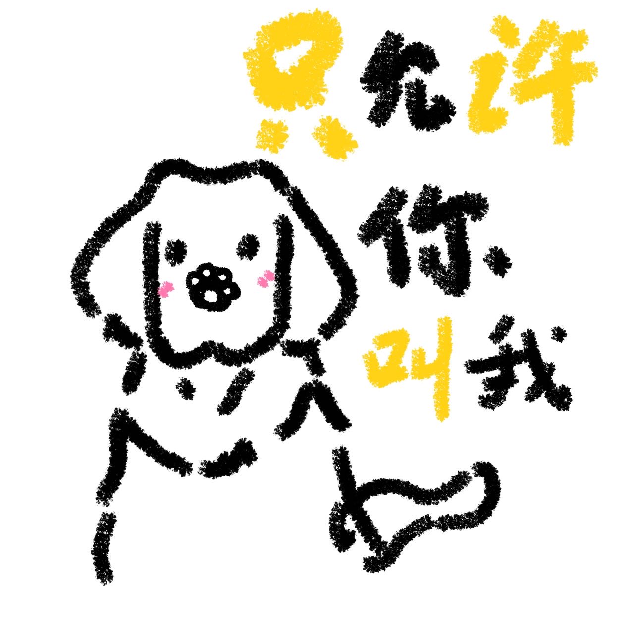 我刀人从不翻车