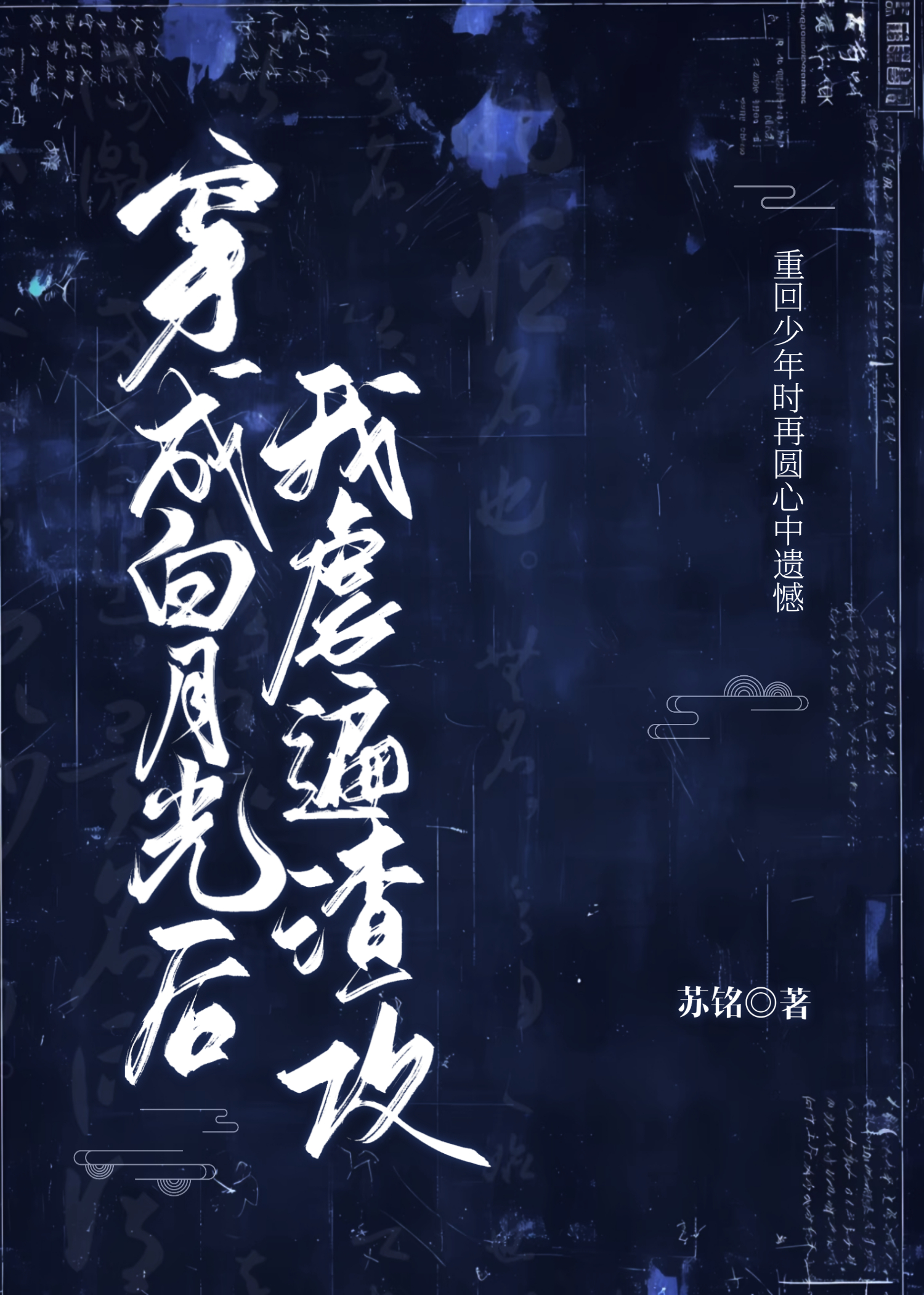 【都铎王朝性转】女王世纪