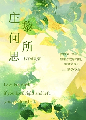 绝世好人薛大爷