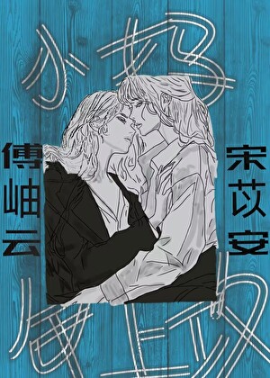 原始生存纪