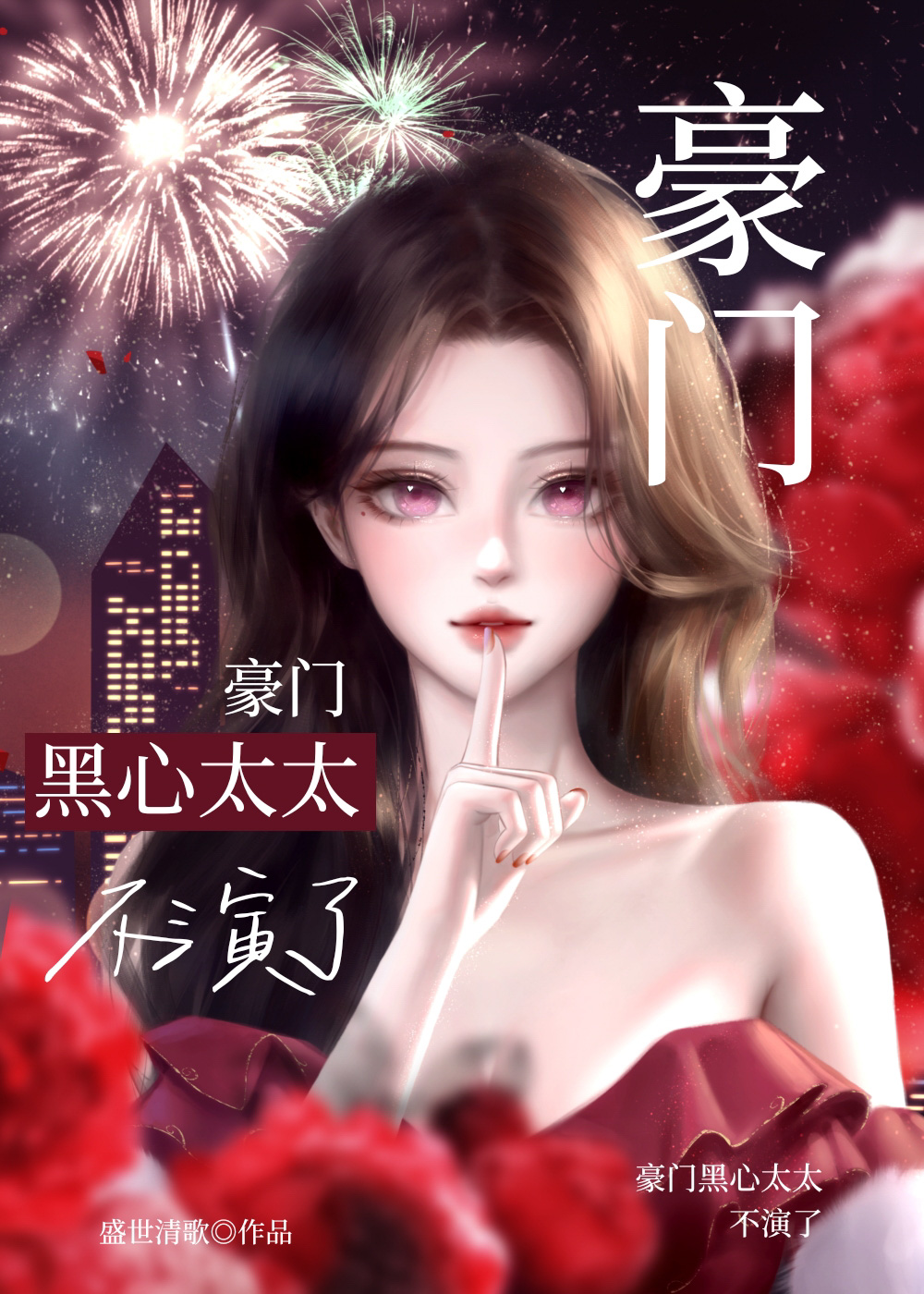 江总，你别……！