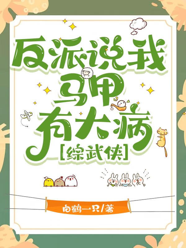 跛脚英雄