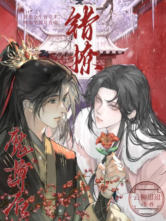 师妹，我的