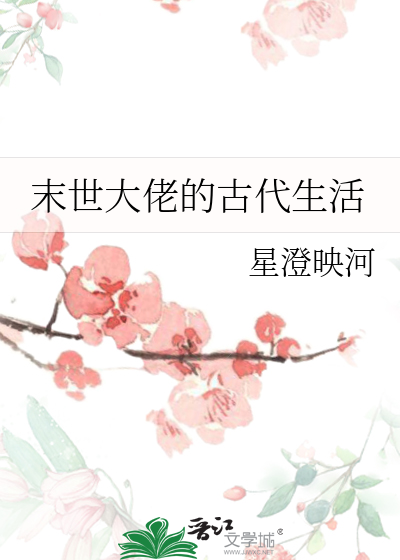 凉秋纪事
