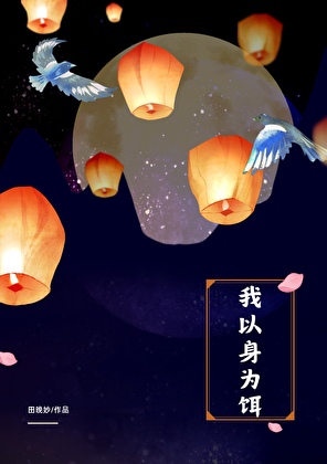前夫怎变偏执狂