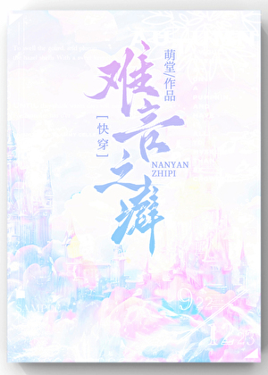 穿越后我摆烂了
