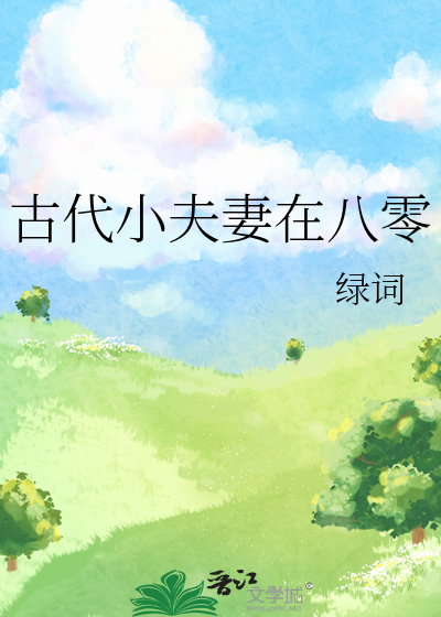 气运之女假死后