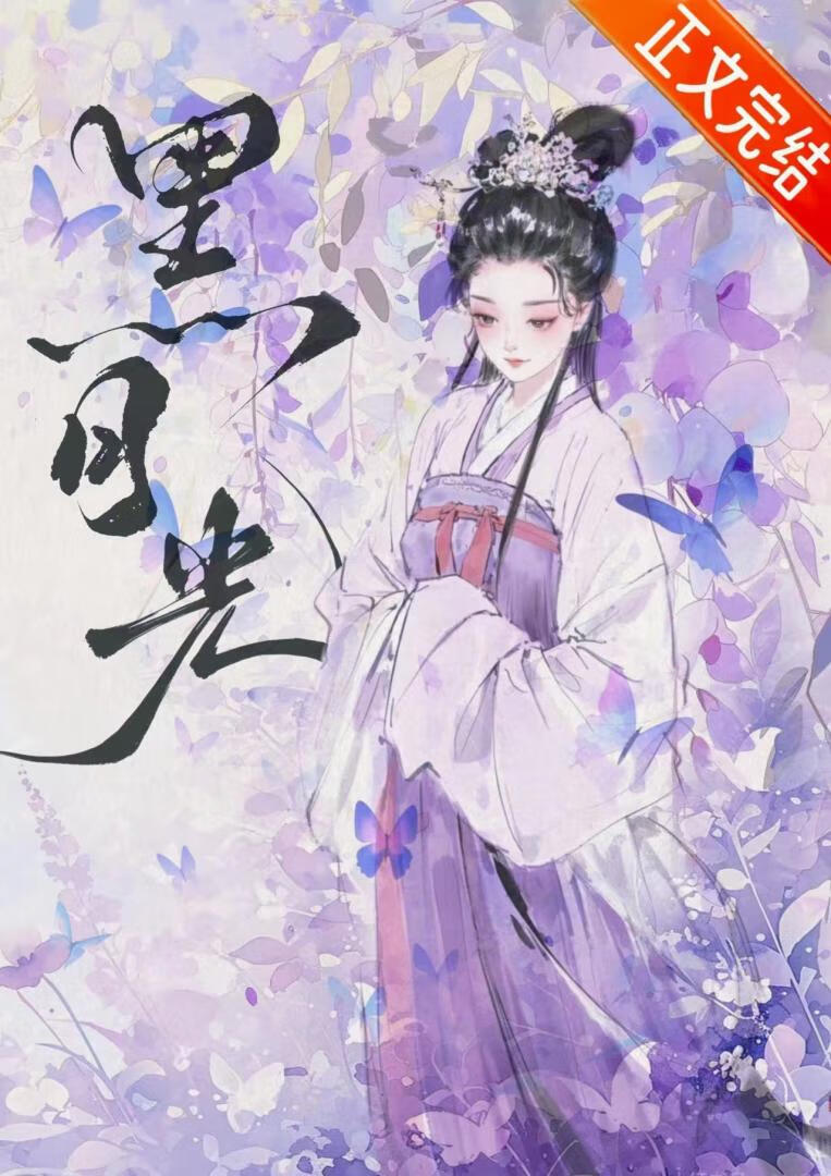妻主威武[现代女尊,一对一]