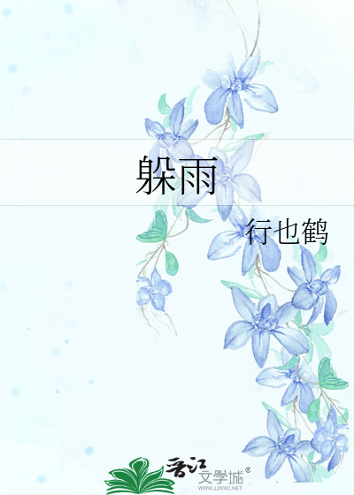 始乱终弃了清冷国师后