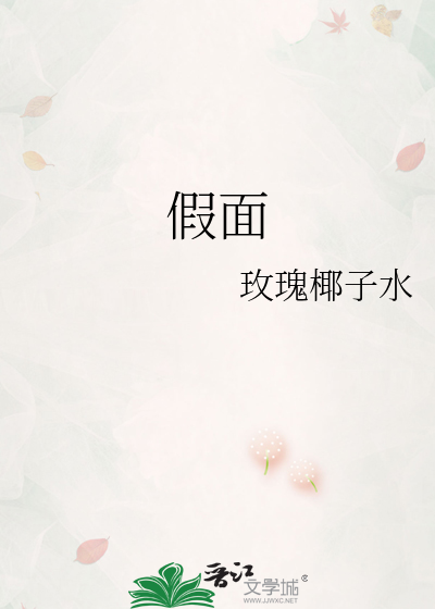 成为正道魁首的炉鼎后