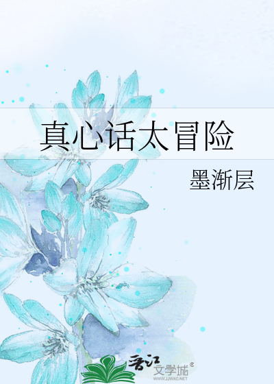 夏五之女但小登