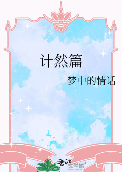 不要鸡毛要羽毛