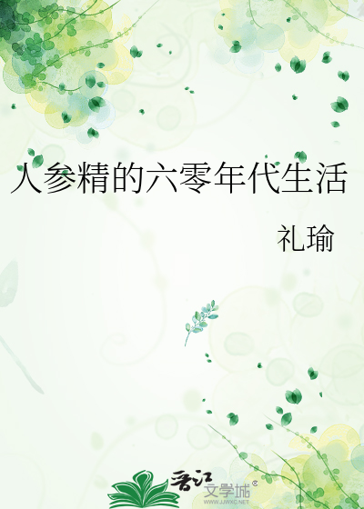 我在原神当文豪