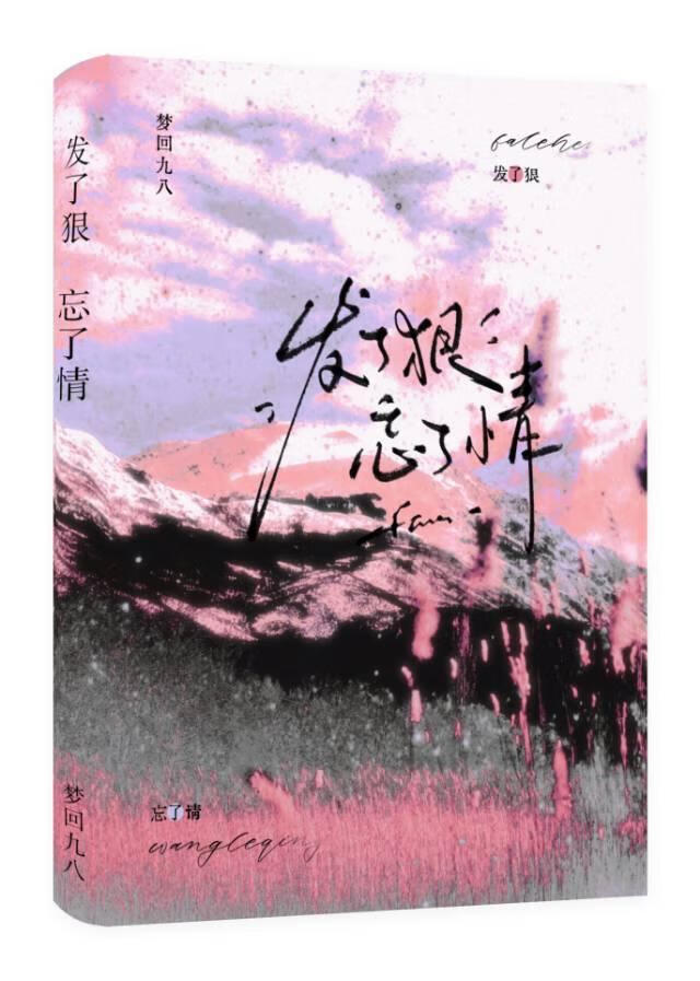 折一角喜欢