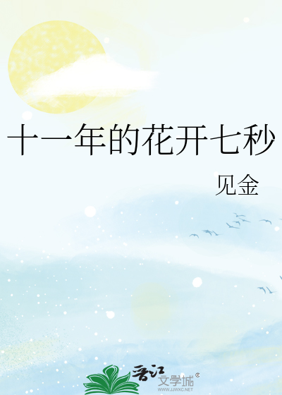 七零之他见色起意