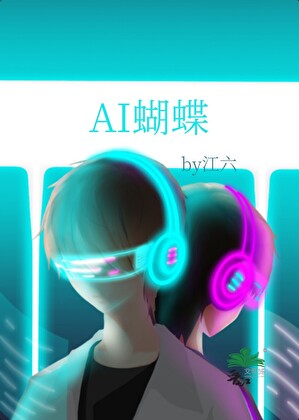 大师姐放弃飞升沉迷养狗
