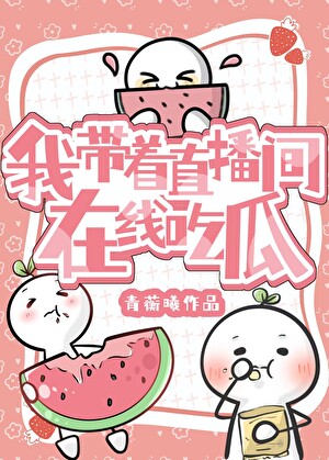医馆独女牙当家