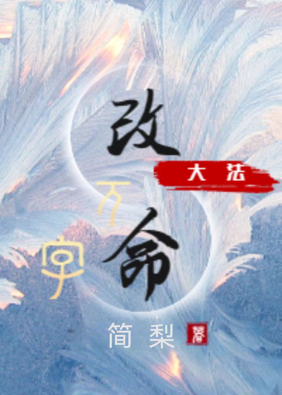 和芥川君分手后