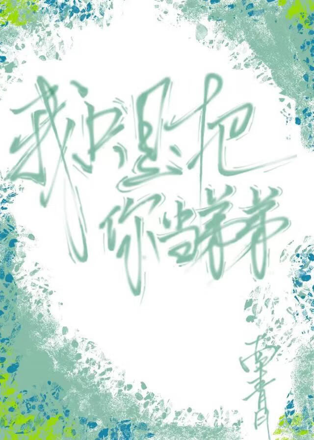 快穿之拯救炮灰