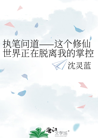 重生后，靠史莱姆种地崛起