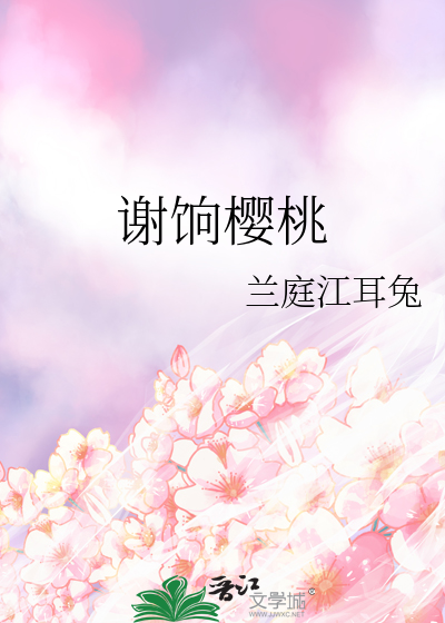 南园遗爱