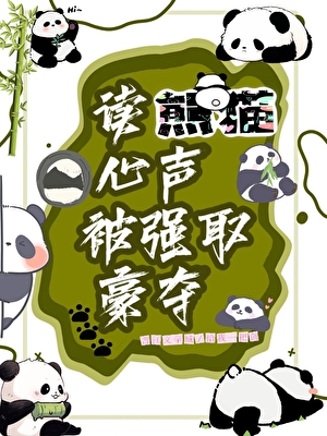 绝代风华：异世升级指南[gb]