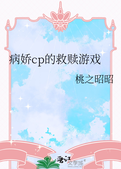拿到虐文剧本后