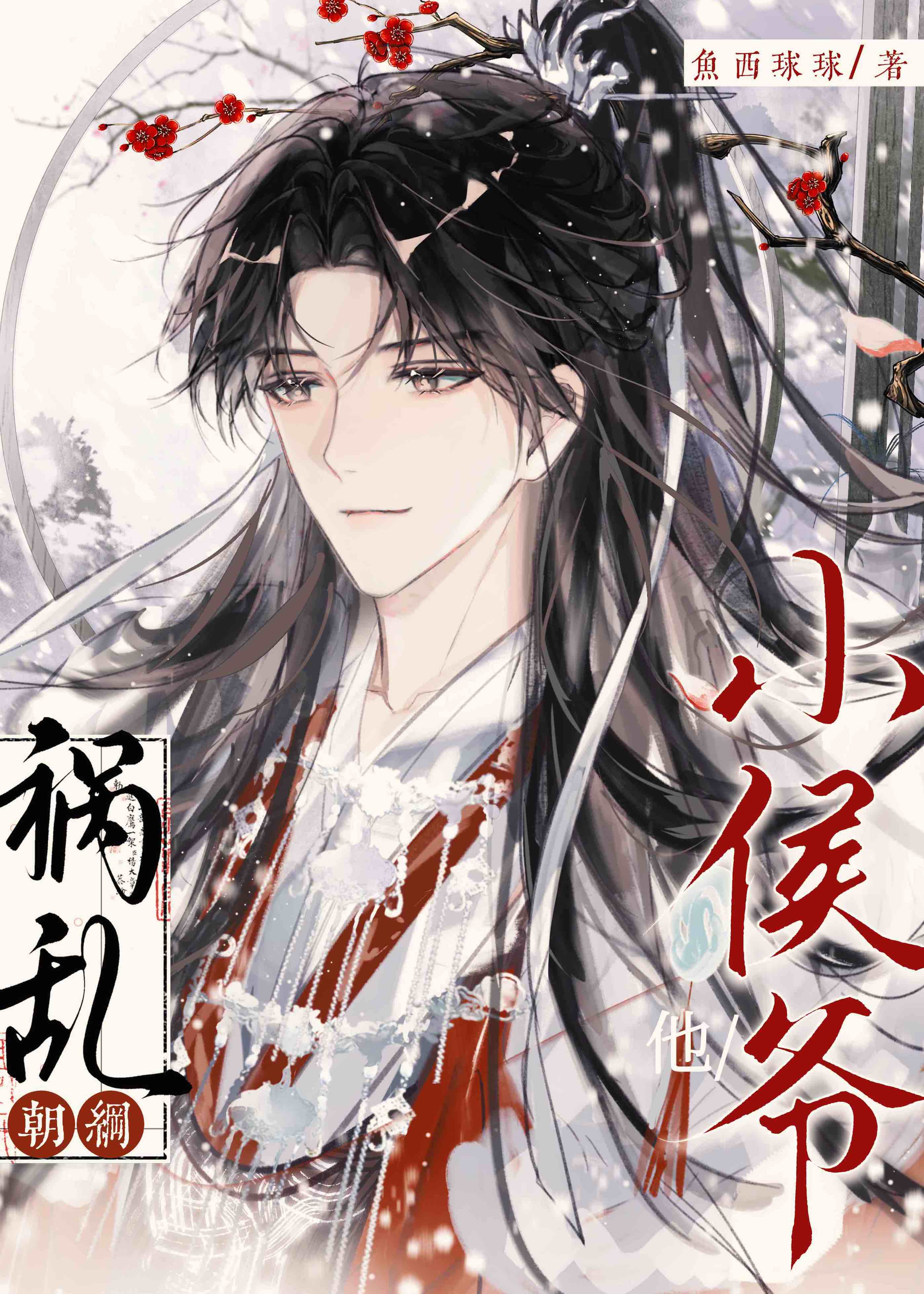 柏先生今天也在逞强吗