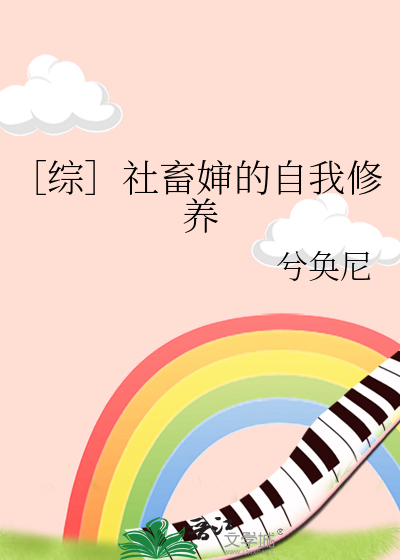 分手后睡到前男友上司