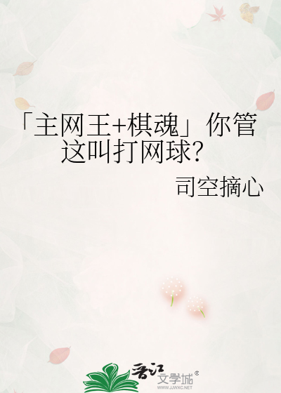 星逃盗墓顺便当上联邦长