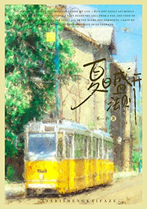 橘子镇的魔法农场