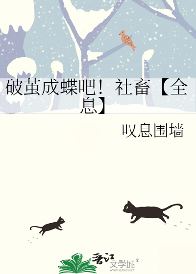 摘到月亮了