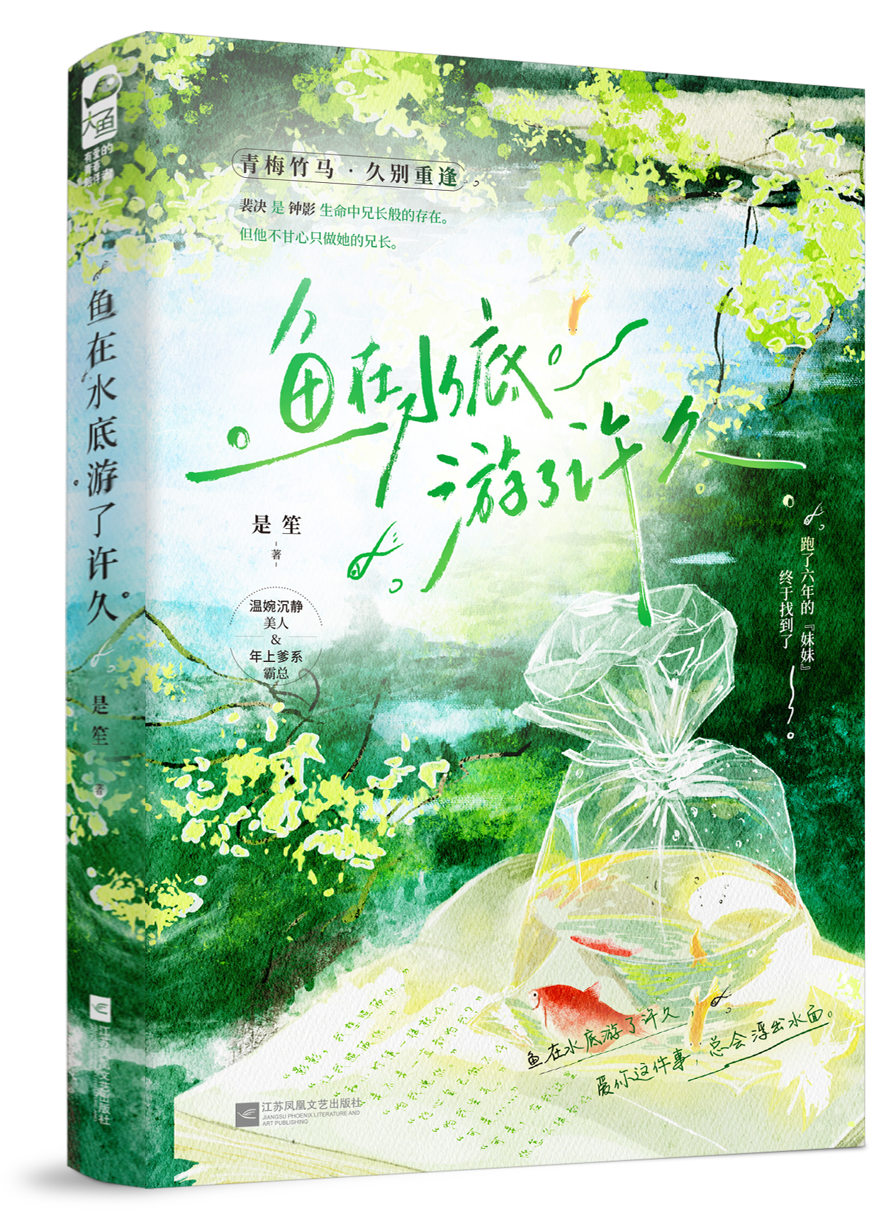 魂穿校草的棉花娃娃